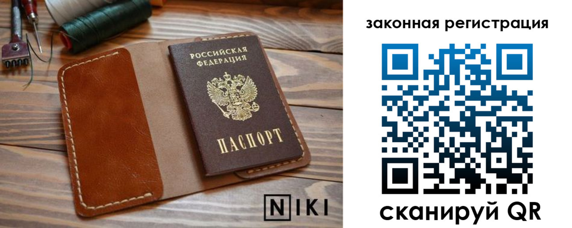прописка в квартире в Пересвете