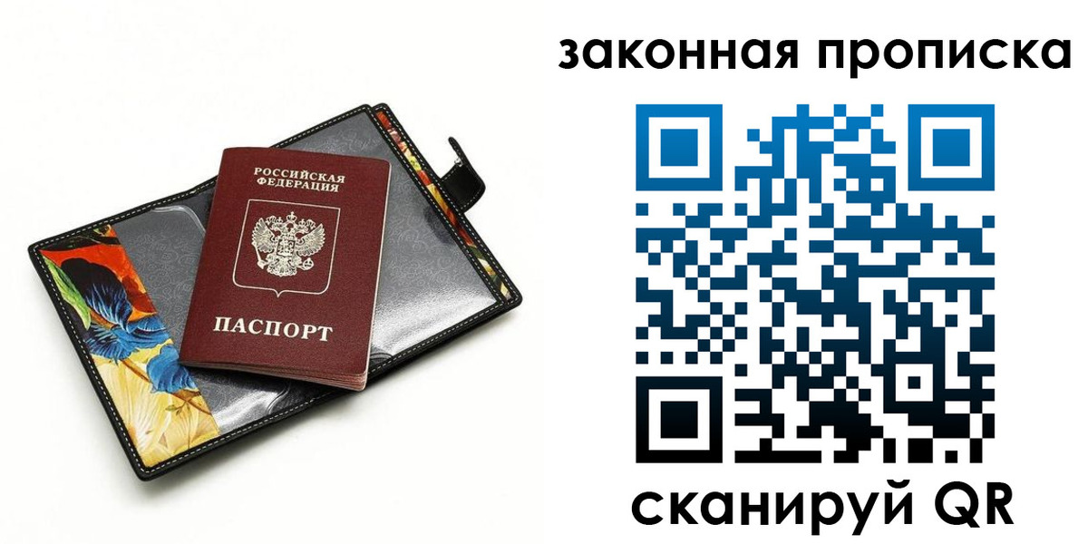 регистрация для школы в Пересвете